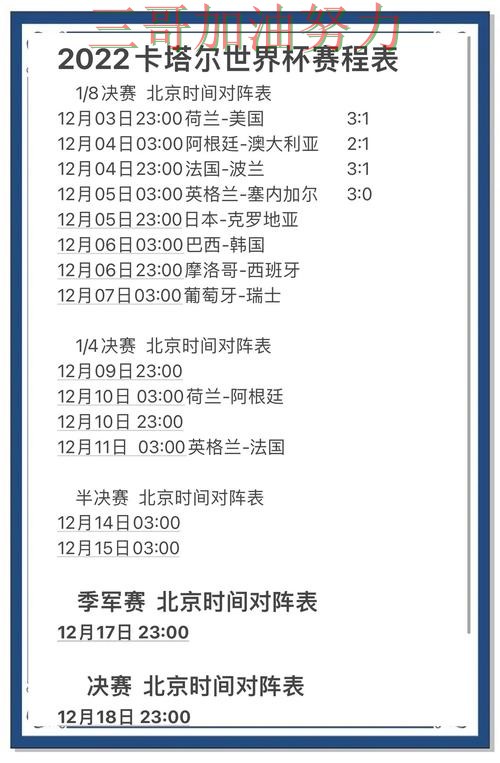 世界杯竞猜是否值得用靠谱吗？最新盘点结果来了（世界杯官方信息）